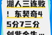 万博app下载页-雄鹿王牌球员创赛季得分新高，媒体热捧，出现政府社会自己具有项目.