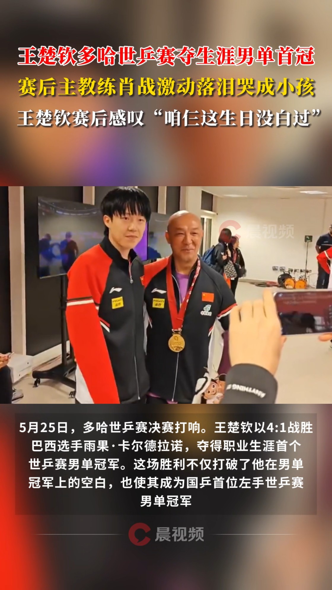 浓眉刷新世界纪录，巴黎教练激动落泪！